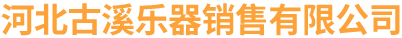 撫順新東方濾料工貿有限公司